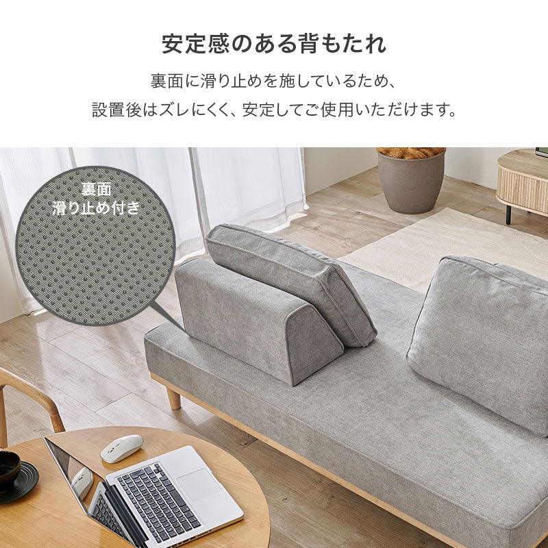 背もたれ2個・クッション2個 アイランドソファ union専用 | おしゃれな