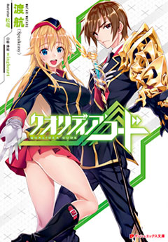 GOODS - クオリディア・コード｜QUALIDEA CODE