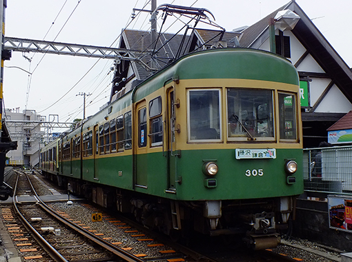 江ノ電300形行先表示板の紺色柄サボ4点セット 江ノ電300形行先表示板の