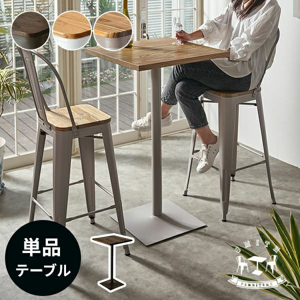 バーテーブルセット 3点セット バーテーブル セット 2人掛け テーブル