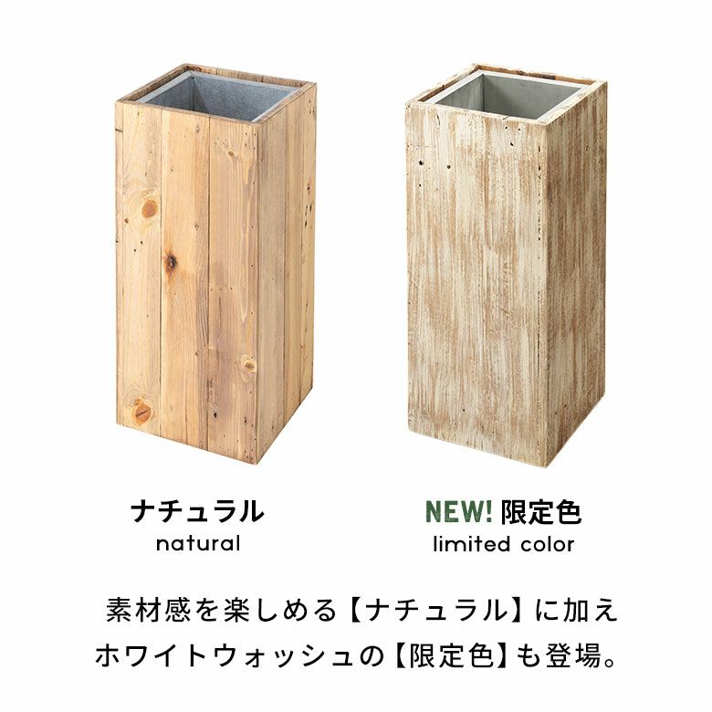 傘立て スリム角型 古木風仕上げ 木製 幅24.5cm Botanique ボタニーク