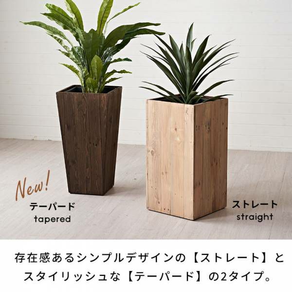 プランターカバー ウッドプランターボックス ウッドプランターカバー