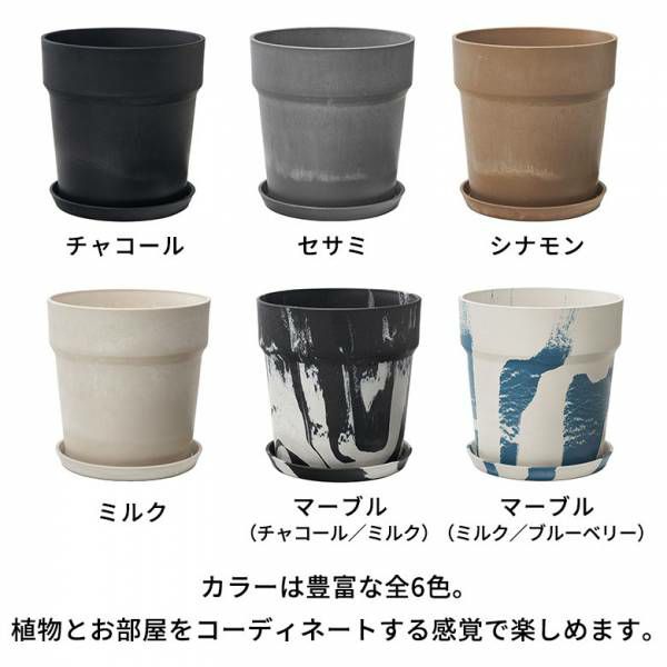 植木鉢 マーブル模様 ストーン調 大理石風 8号鉢 受皿 底穴あり 大型