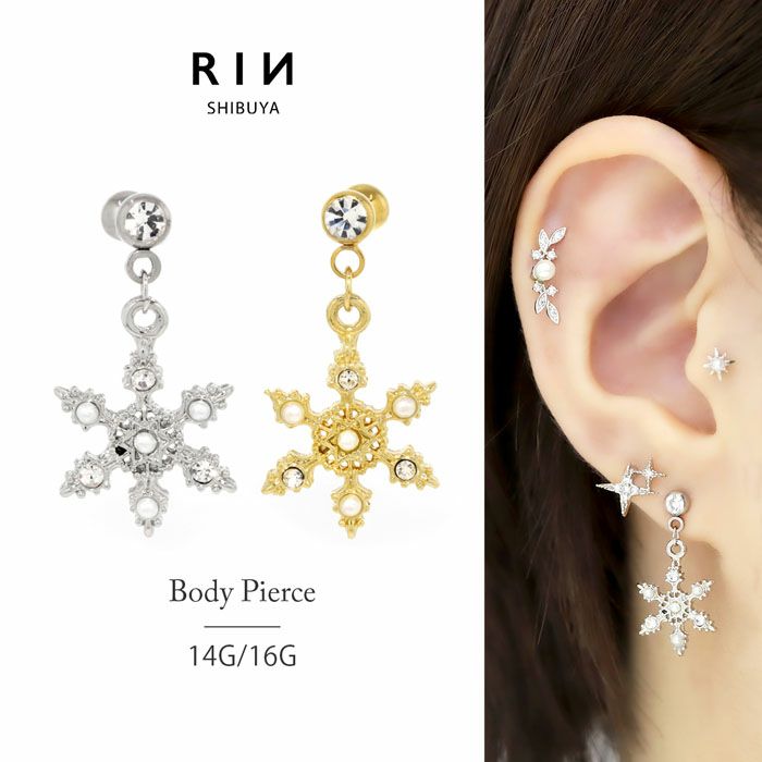 16G 軟骨ピアス 雪 雪の結晶 スノークリスタル 六花 クリスマス 冬