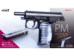 KSC】ブルガリアンPM スケルトン ヘヴィウェイト ガスブローバック