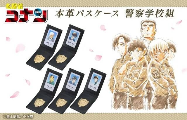 名探偵コナン』警察学校組の本革パスケースが発売！降谷零や松田陣平の