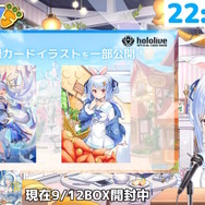 ホロカ』次弾の主役は兎田ぺこら！新パック「エンチャントレガリア」で