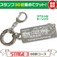 ピカチュウex」ジャンボカードがもらえる！「ポケモン」×JR東日本