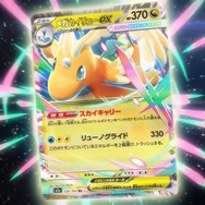ポケカ』新レアリティ「MA」がクール！「メガリザードンXex」や「メガ