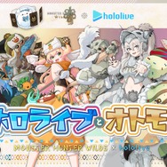 モンハンワイルズ』×「ホロライブ」5期生コラボ！雪花ラミィら4名の