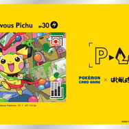 ポケカ』プロモカード「いたずら好きのピチュー」が配布開始！ポケセン