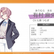 イケメン僕っ娘“リトルプリンス”降臨！『学園アイマス』アイドル「有村