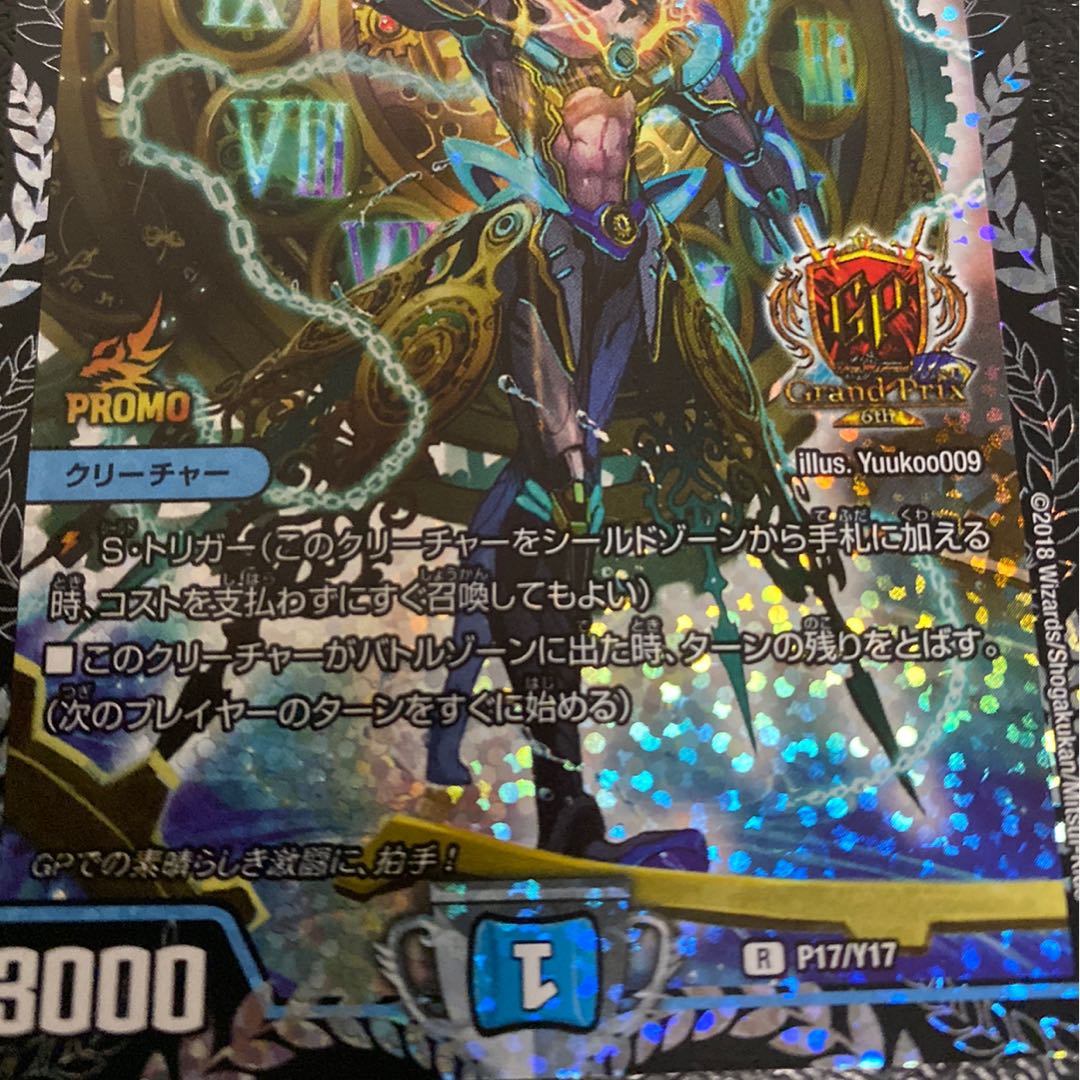 デュエルマスターズ 終末の時計ザ・クロック プロモ DR デュエルロード