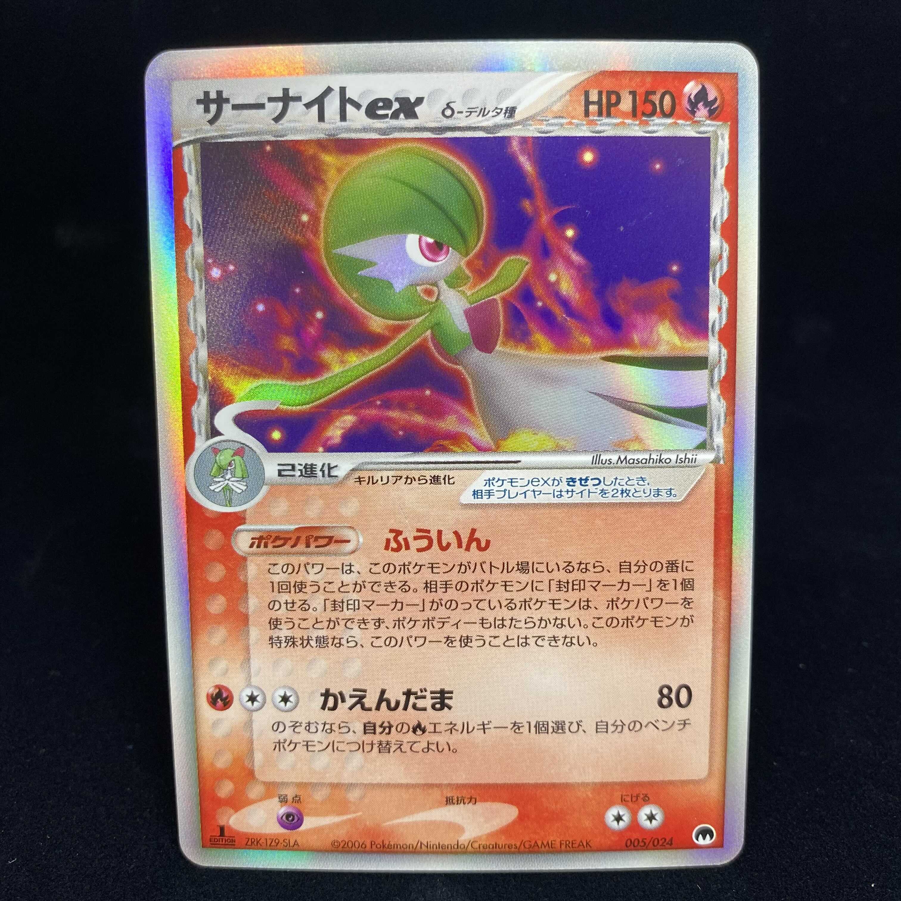 サーナイト ex δ 進化セット 1ED 【公式通販】