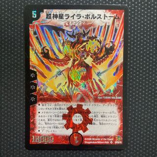 超神星ライラ・ボルストーム SR S4/S5/Y5 1枚の通販 販売停止中