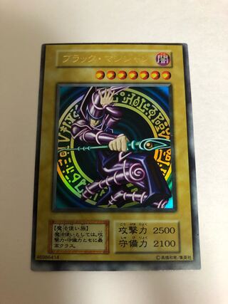 エラーカード ニスズレ ブラックマジシャン 遊戯王 初期 エラーカード