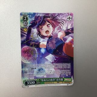 美竹蘭」の激安通販 | magi