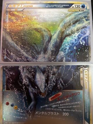 ルギア LEGEND」の激安通販 | magi