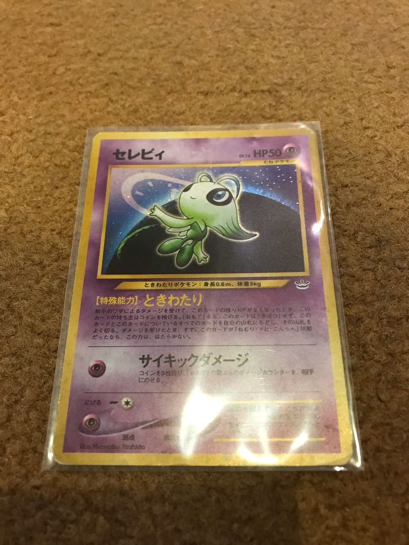 ポケモンカード旧裏セレビィ 1枚の通販 1919823095（2040619211） | magi