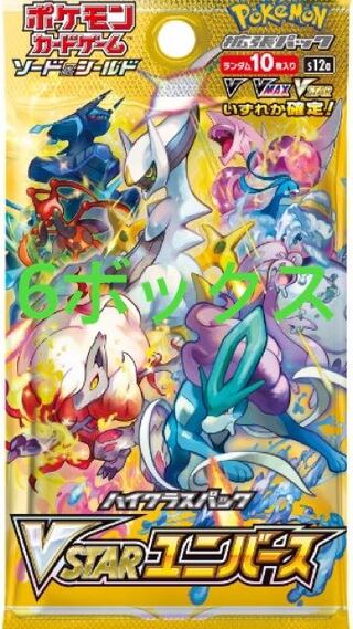 ポケモンカードハイクラスパック vstarユニバース 6ボックス分の通販
