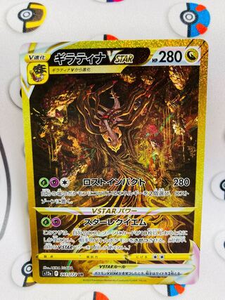 ギラティナVSTAR UR 261/172 vstarユニバース ポケモンカード 1枚の
