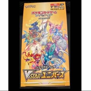 VSTARユニバース BOX」の激安通販 | magi