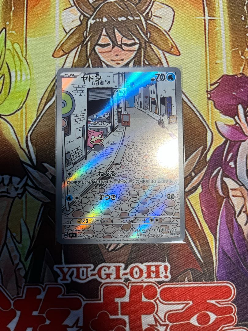 買取専用 ヤドン AR 082/078 1枚 (Used) （1190957272）| magi -TCG