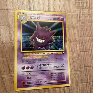 旧裏 ナツメのゲンガー」の激安通販 | magi