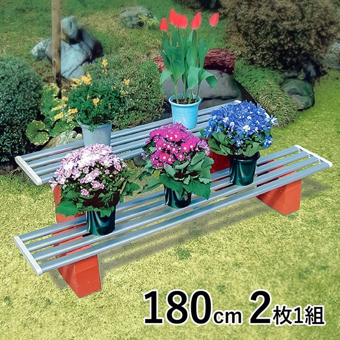 シェルフボード（アルミ製棚板）｜種（タネ）,球根,苗,資材