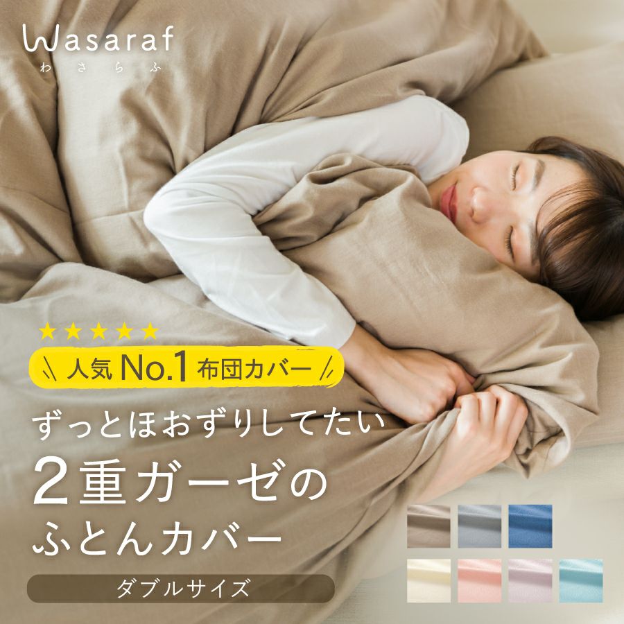 シビラやわらか二重ガーゼ 掛布団カバー ブルー 150x210cm シビラ