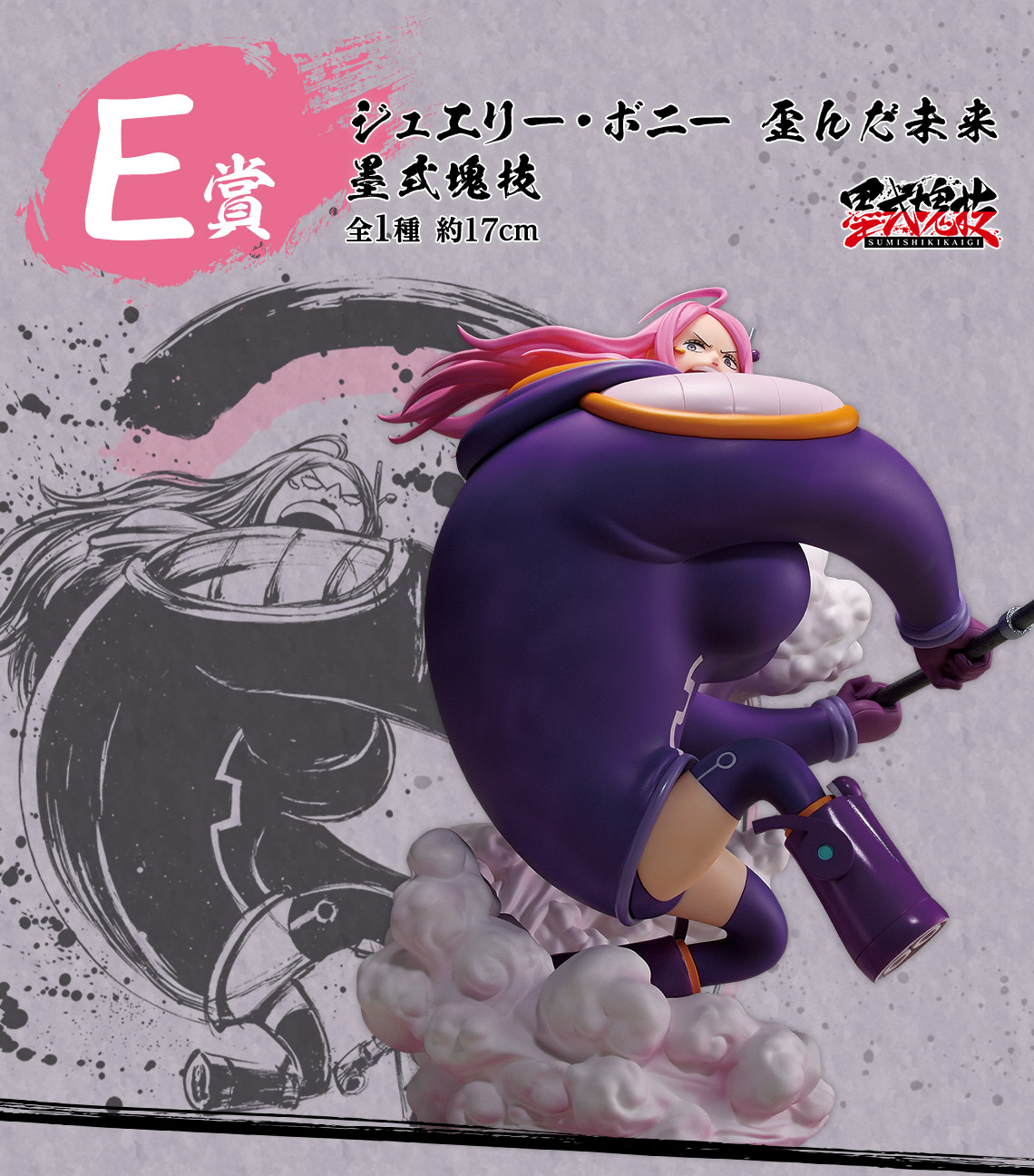 一番くじ ワンピース 匠ノ系譜 覇極｜一番くじ倶楽部｜BANDAI SPIRITS