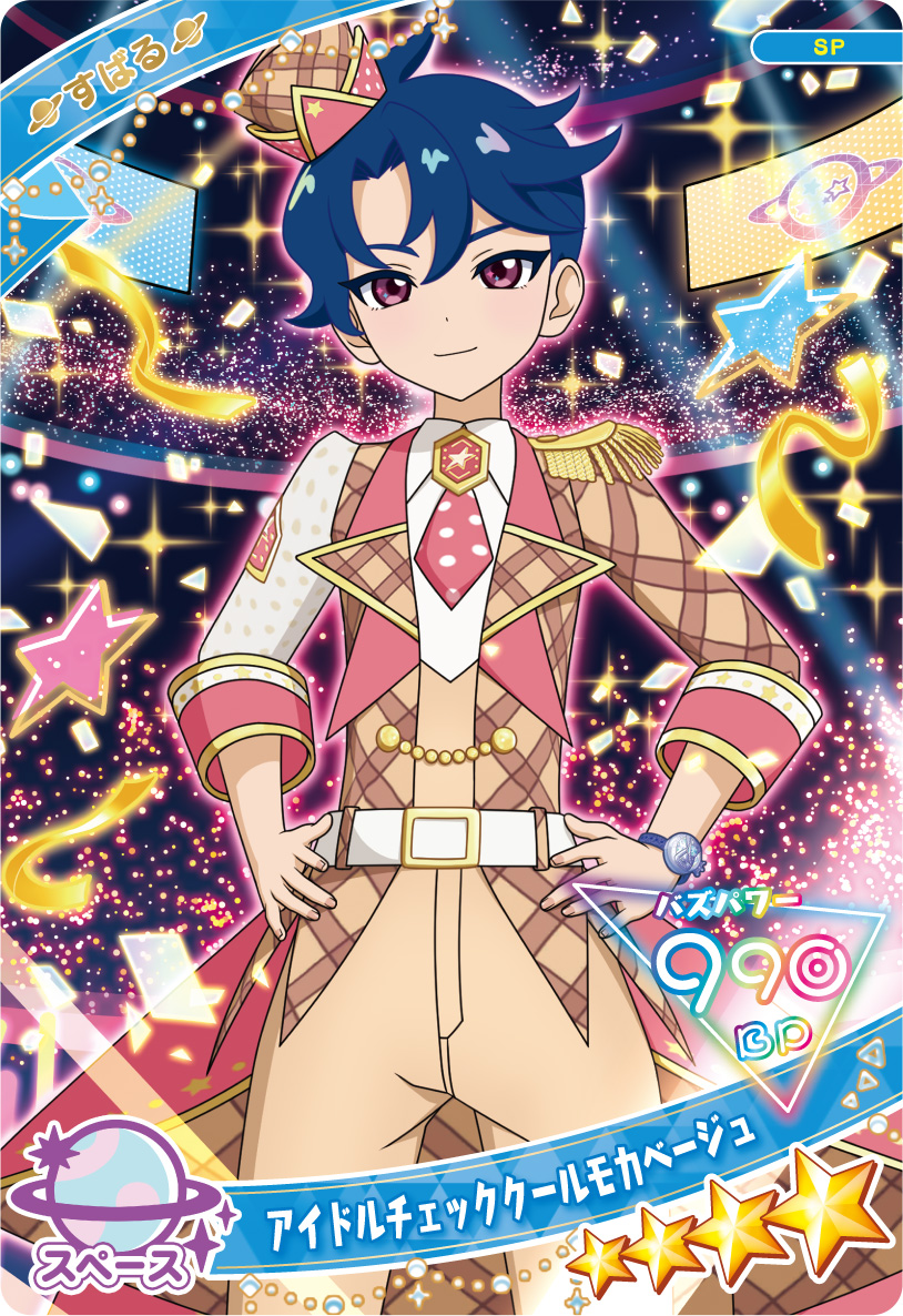 ひみつのアイプリ公式ファンブック リング2だん」が発売!! – 小学館