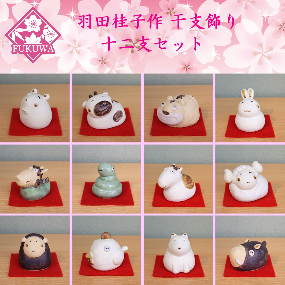 楽天市場】【ふるさと納税】【波佐見焼】えとせとら 置物 インテリア