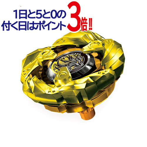 楽天市場】ベイブレードX BX-00 ベイブレード25周年記念セット◇新品Ss