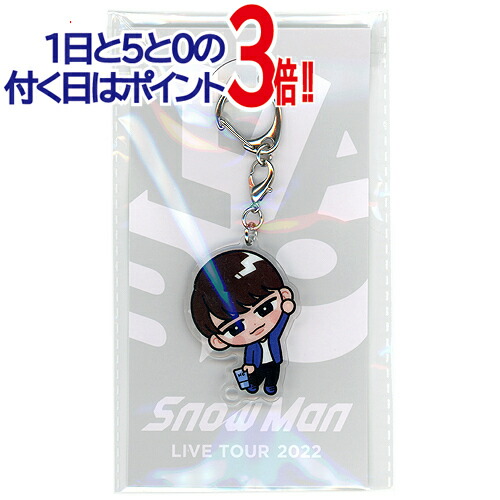楽天市場】Snow Man すのチルぶら下がりシリーズ アクリルキーホルダー