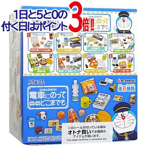 楽天市場】【1日と5・0のつく日はポイント3倍！】リーメント