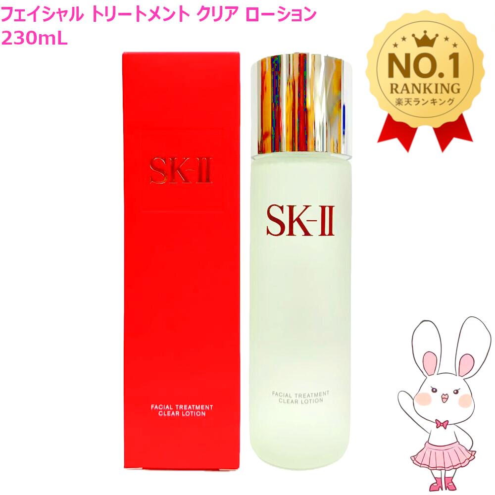楽天市場】【国内正規品・2025年製造】SK2 SKII SK-2 SK-II ジェノプ