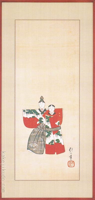 楽天市場】酒井抱一 掛け軸 紙雛図 原画逸翁美術館所蔵 送料無料