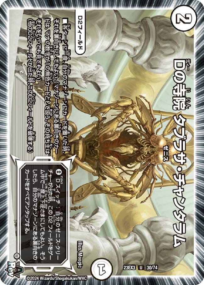 楽天市場】デュエル・マスターズ 23EX3 SR S9/S10 多色 ◇S9◇ 水晶