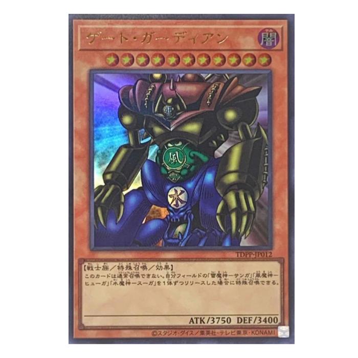楽天市場】遊戯王 ゲート・ガーディアン P3-08 パラレル 【中古