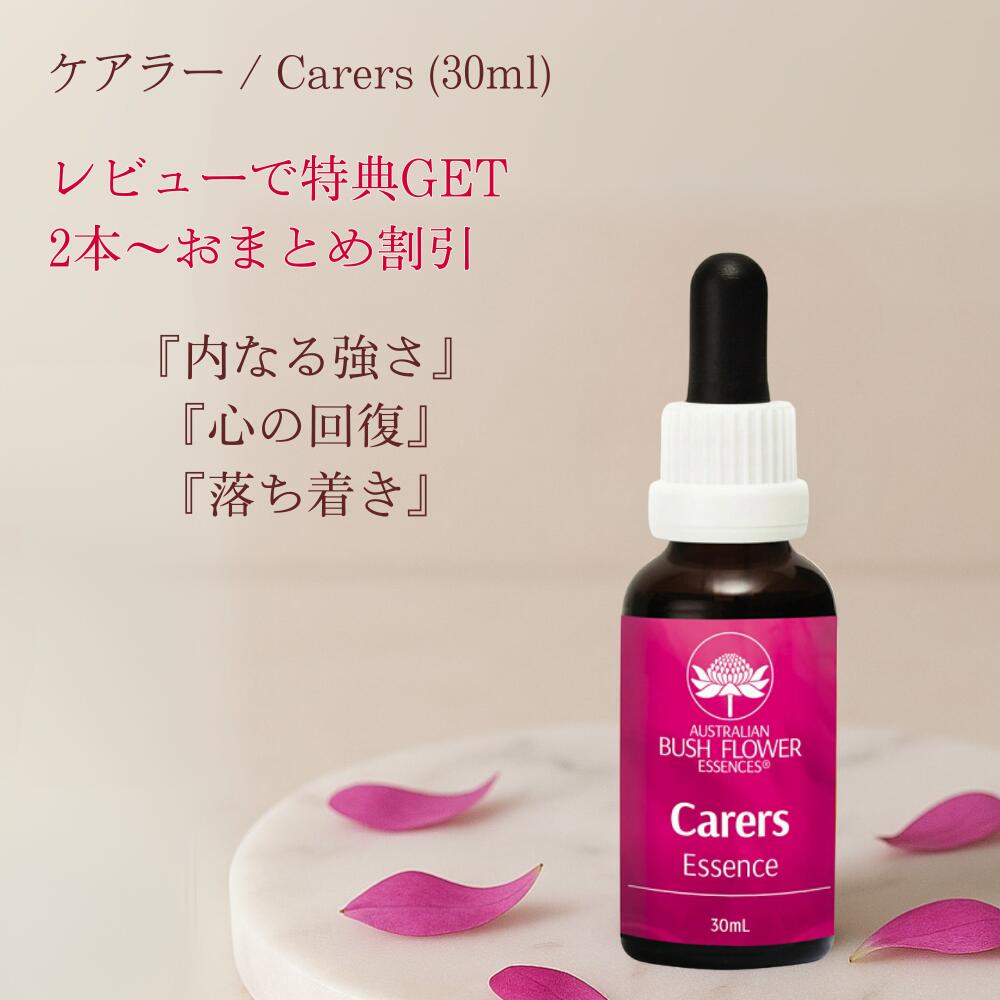 楽天市場】【お買い物マラソン最大2222円割引クーポン配布中】ケアラー