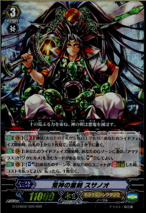 楽天市場】【中古】(未使用・未開封品)天剣の覇王ジーク・スサノ