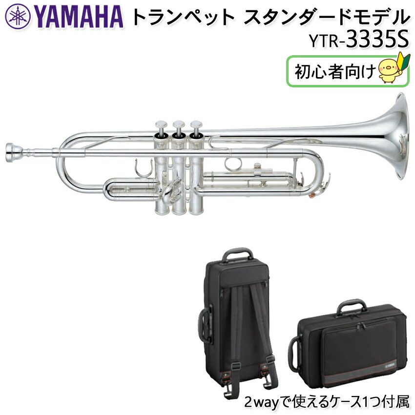 楽天市場】YAMAHA ヤマハ トランペット スタンダード YTR-3335