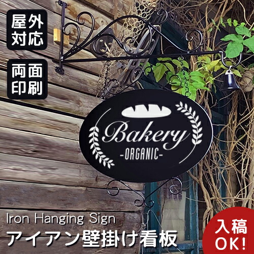 楽天市場】看板 ハンギングサイン おしゃれ 壁 壁飾り 表札 サイン