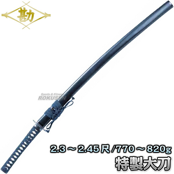 楽天市場】【九櫻・九桜】居合刀 大刀 同田貫 E2102.4尺/2.45尺/2.5尺