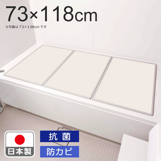 楽天市場】組合せ風呂ふた 3枚組 M‐12【約68×118cm】 : 快適ザッカラボ