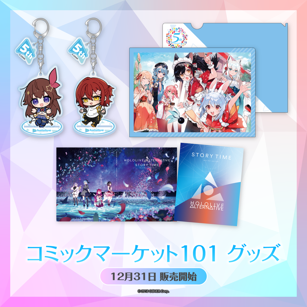 コミックマーケット101 グッズ – hololive production official shop