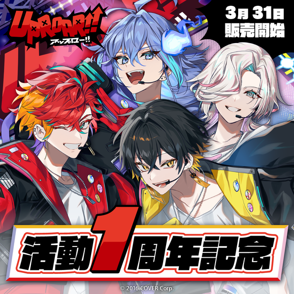 UPROAR!! 活動1周年記念 – hololive production official shop
