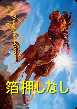 まんぞく屋 格安TCG通販 / 箔押し【アートカード】FINAL FANTASY