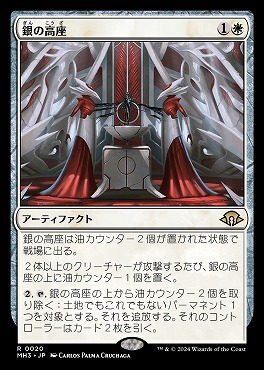 まんぞく屋 格安TCG通販 / 【MH3】モダンホライゾン3